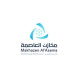 altمخازن العاصمة